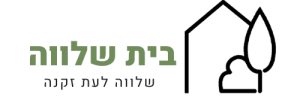בית שלווה